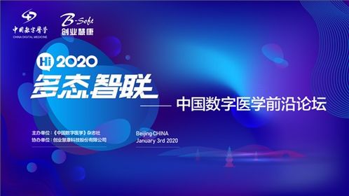 新技術賦能未來醫療，創業慧康多態智聯產品引領智慧醫院升級